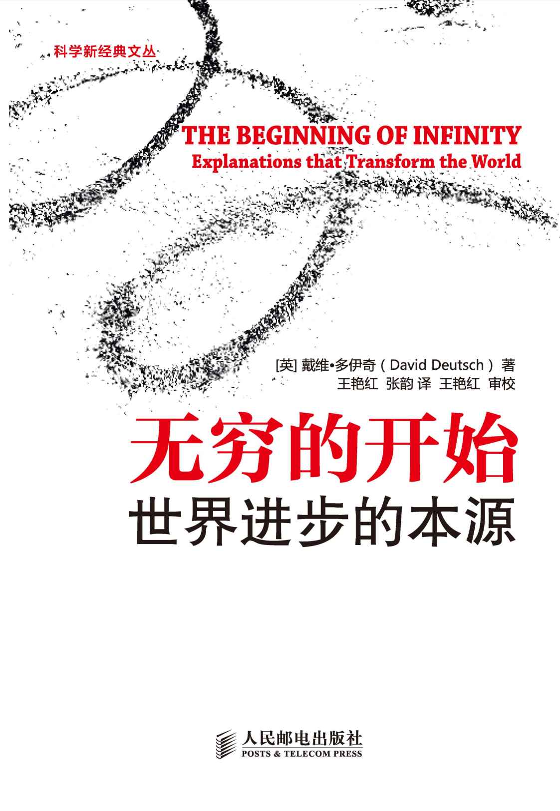 无穷的开始